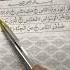 Surah An Nas By Egzon Ibrahimi Shorts