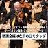 Bach Violin Concerto Classicalmusic Gérardpoulet Credo Orchestra Music Livemusic