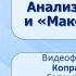 Тема 25 Роман Герой нашего времени Анализ частей Бэла и Максим Максимыч