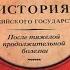 Мнение о книге Бориса Акунина После тяжелой продолжительной болезни Время Николая II борисакунин