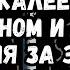 Этот человек сожалеет о содеянном и просит прощения за это Они увидели как сильно вы страда