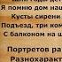 Воспоминание о детстве Иван Никитин читает Павел Беседин