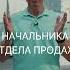 ГЛАВНЫЙ ПРИЗНАК УМЕЛОГО РУКОВОДИТЕЛЯ управление руководитель