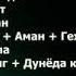 Уктам Муминов Рустам Гоипов