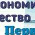 Краткий пересказ 3 Власть и общество История 10 кл Мединский
