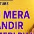 Man Mera Mandir Shiv Meri Puja मन म र म द र श व म र प ज Gulsan Kumar New Songs LViediol Shiv