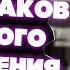 5 Признаков Того Что Вы Попали В Страну Обмана Ричард Грэннон