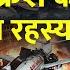 Ahmedabad Air India Plane Crash LIVE ज च म म ल ऐस सब त क ख ल ज ए ग स र रहस य PM Modi