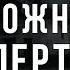 Записки судмедэксперта 88 Возможности экспертизы