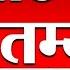 Afternoon News LIVE Update Pune Hagawane Arrested Rain Update द प रच य ब तम य 23 MAY 2025