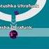 Matushka Ultrafunk Vs Masha Ultrafunk Shorts