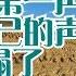 中国第一声优竟把自己的声音糟蹋了