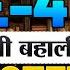 Bihar Librarian Vacancy 2025 BLIS STET ह आ अन व र य 6500 Post Big Update Biharlibrarian