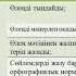 Тоқта ботам Атаң келеді артыңда 5 сынып 7 сабақ