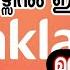 ഫ രഷ ഴ സ ന അവസര വന ന ദ ബ യ ൽ Shalkan Group Job Dubai Jobs 2022 Gulf Job 2022 New Abroad Jobs