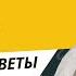 Вакцинация война пацифизм атеизм Сергей Головин