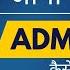 Ruk Jana Nhi Admit Card 2025 Ruk Jana Nhi Admit Card Kaise Nikale Ruk Jana Nhi Admit Card Dow