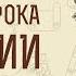 Книга пророка Малахии Глава 4 Придёт день пылающий как печь Игумен Арсений Соколов