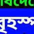 Barak Bangla News Today Assam Bangla News Today Silchar Karimganj Hailakandi News Today