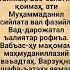 АЗОН ДУОСИ