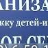Доброе сердце открыто каждому