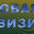 Роберт Антон Уилсон Новая инквизиция Аудио обзор