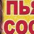 Тётя Вера любила поддать за воротник моя история История из жизни