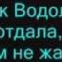 Винтаж Знак Водолея Lyrics