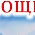 БОГ ТЕБЕ ПОМОЖЕТ МОЛИСЬ КРЕПИСЬ МУЖАЙСЯ АВТОРСКИЙ СТИХ