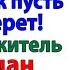 Сожитель предложил моему сыну пожить в общаге А я предложила ему съехать с вещами женские истории