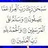 AS SAFFAT Egzon Ibrahimi Beautiful Recitation Quranrecitation Egzonibrahimi Shorts
