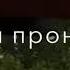 Футаж Джиган ДНК