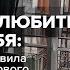 Быть эгоистом Все правила здорового эгоизма А В Курпатов