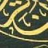 سورة يوسف فارس عباد
