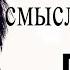 Смысл песен нового альбома Rammstein The Meaning Of The Songs Of The New Album Rammstein