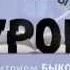 Бабель Русская Библия Промо