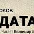 Соглядатай Владимир Набоков Аудиокнига Читает Владимир Антоник