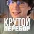 Крутой перебор для гитары обучение