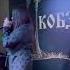 СОНЯ БЕЛЬКЕВИЧ Апероль Кобзарь Москва 21 02 2025 г 12