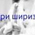 Зиёвиддини Нуриддин