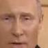 Путин зачитал про 8 марта под фонк