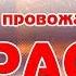 Караоке Огонёк Русская Военная Народная Песня