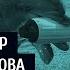 Военный обзор Юрия Федорова Сообщения о прорыве российской обороны