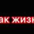 Мир не так уж солнечный и приветливый