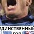 УДИВИТЕЛЬНЫЙ ГОЛ ОЛИВЕРА КАНА КАК ОЛИВЕРА КАНА УДАЛИЛИ ПОСЛЕ ЗАБИТОГО ИМ ЖЕ МЯЧА