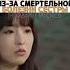 узнал что сестра смертельно больна