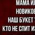 Мама или я Агния Барто Стихотворения детям читает Павел Беседин