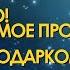 16 июня сложное утро и вечерний подарок Юпитера Медитация Взгляд с высоты