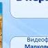 Первые государства в Беларуси в IX XIII в Тема 8 Внешняя опасность в первой половине XIII в