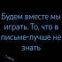 Друзья навсегда KINITO PET ПЕСНЯ НИНТЕР
